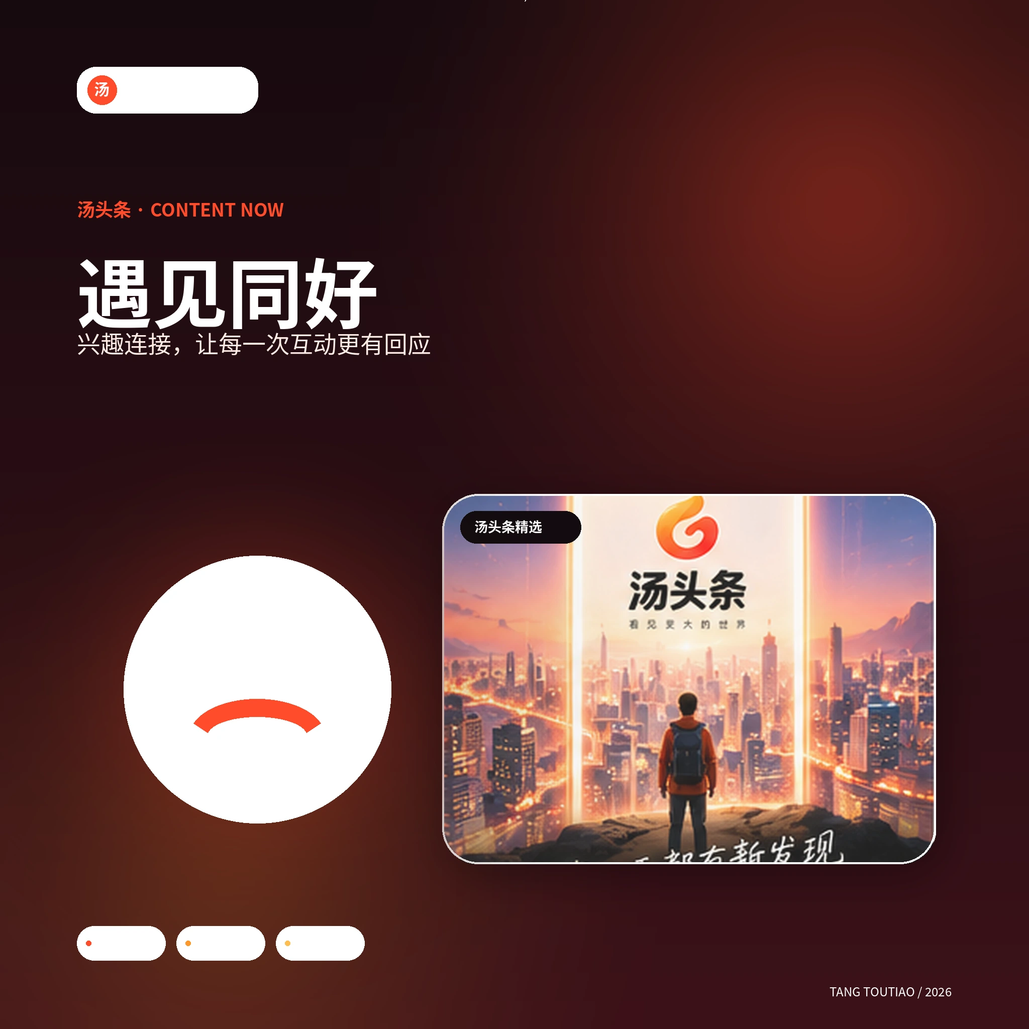 公开活动人物互动场景